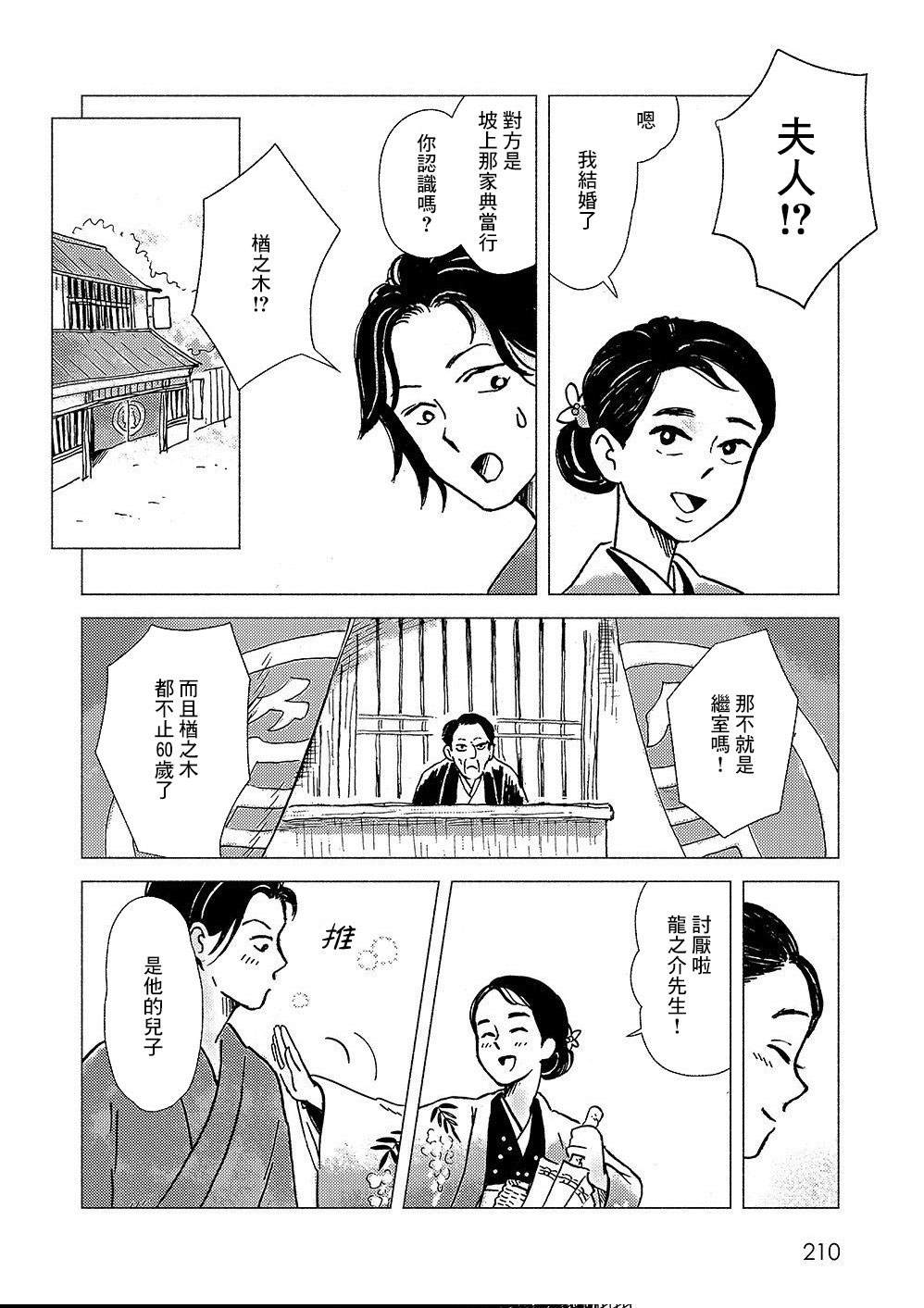 第1话33