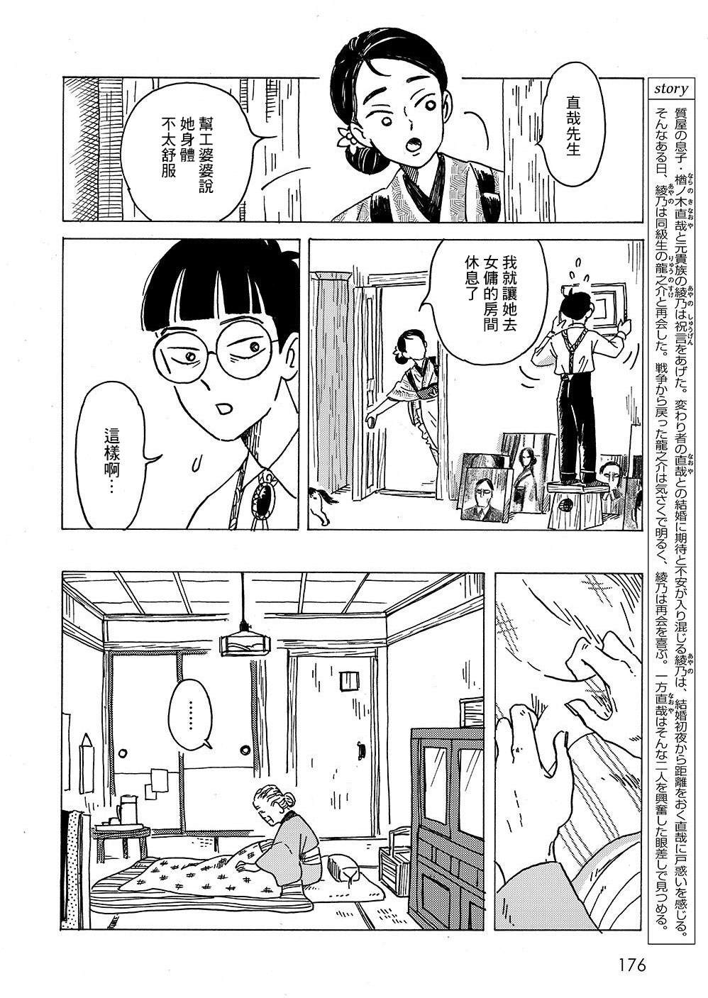 第4话3