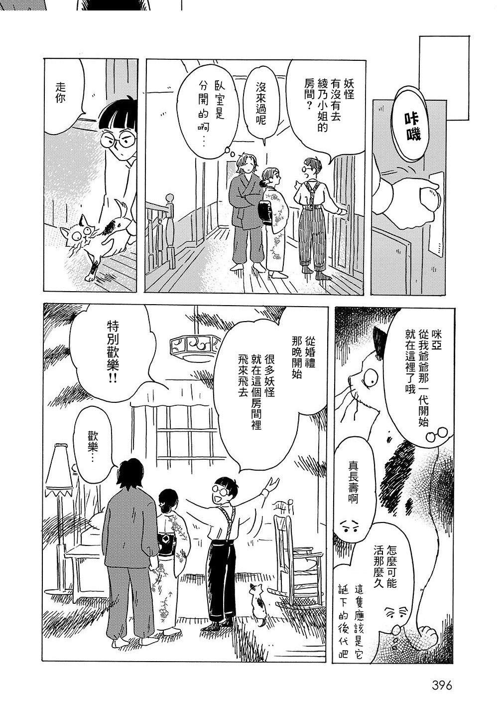 第3话17