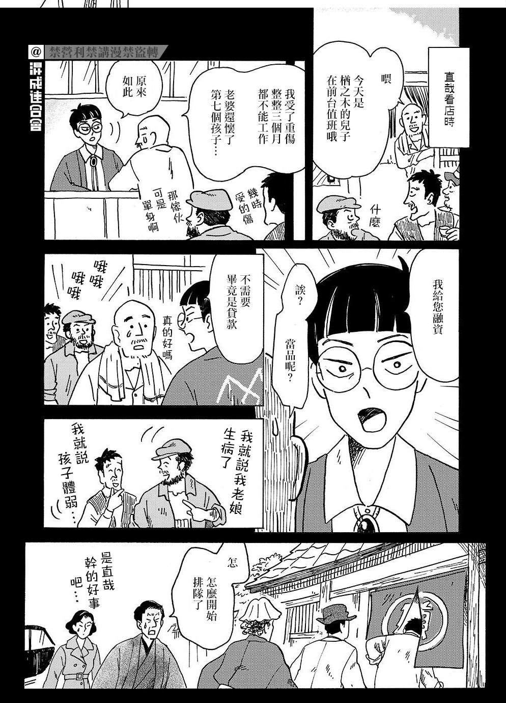 第4话9