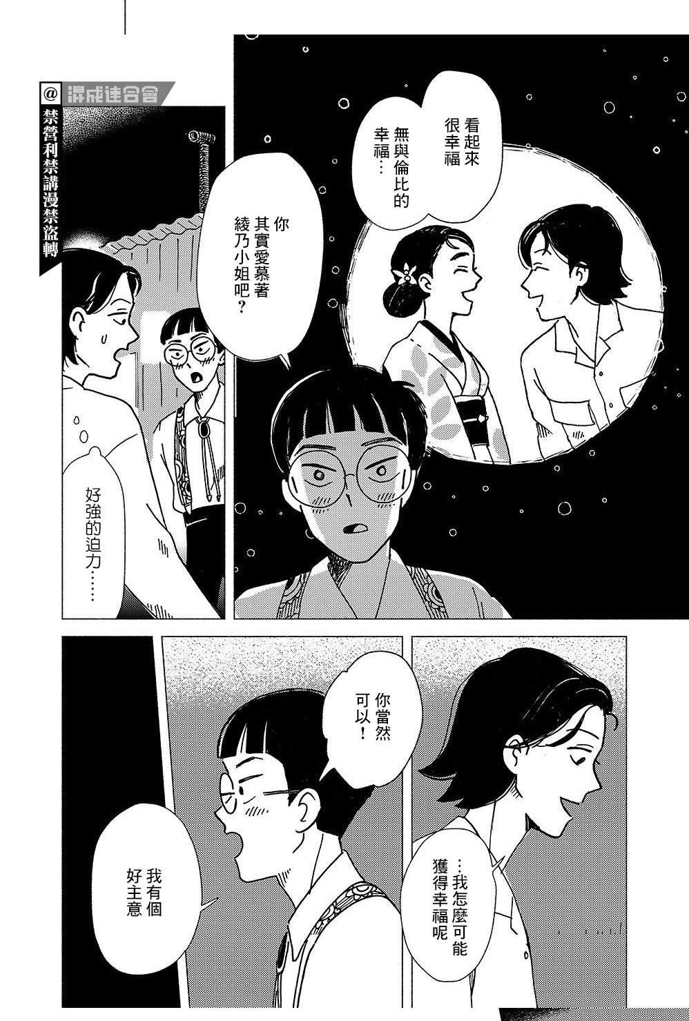 第3话3