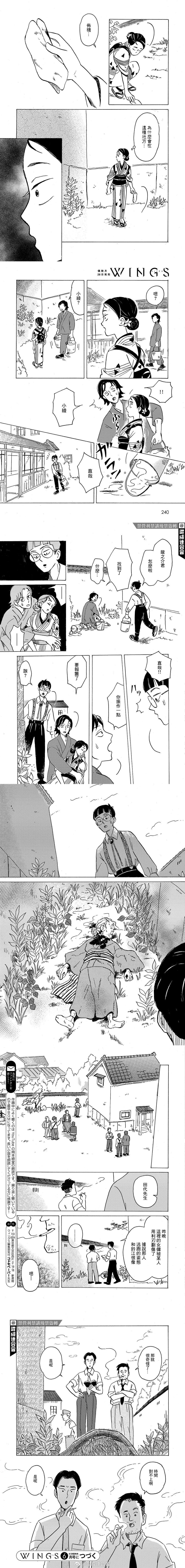 第5话5
