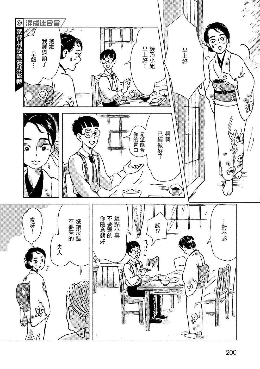 第1话23