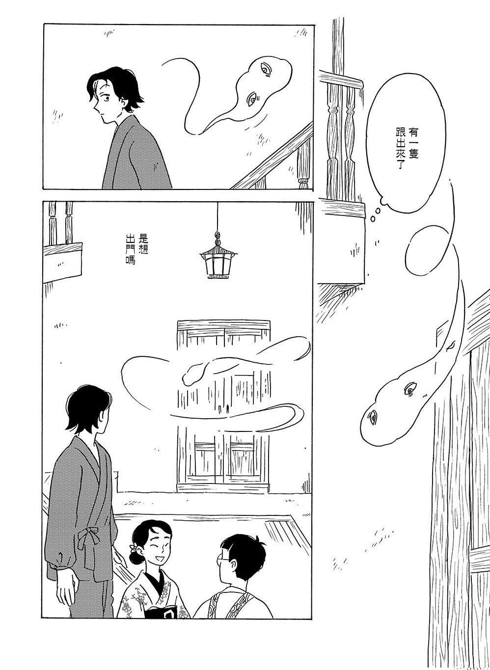 第3话21