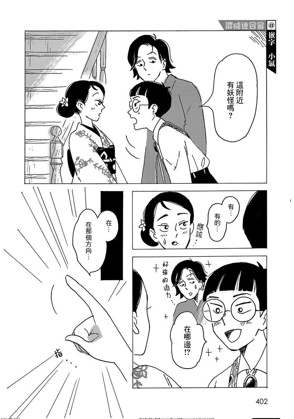 第3话23