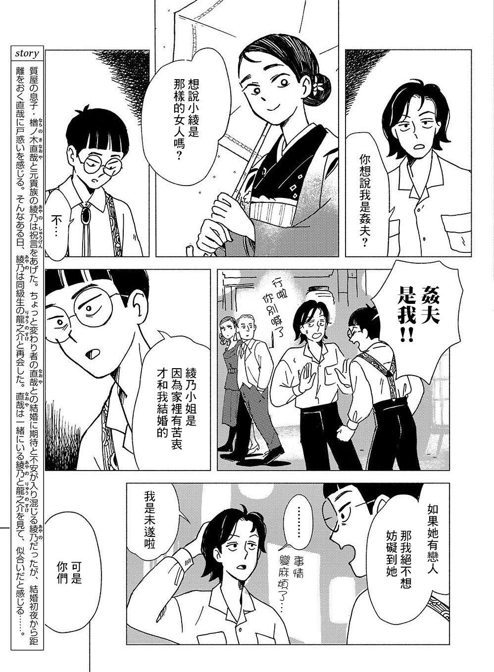 第3话2