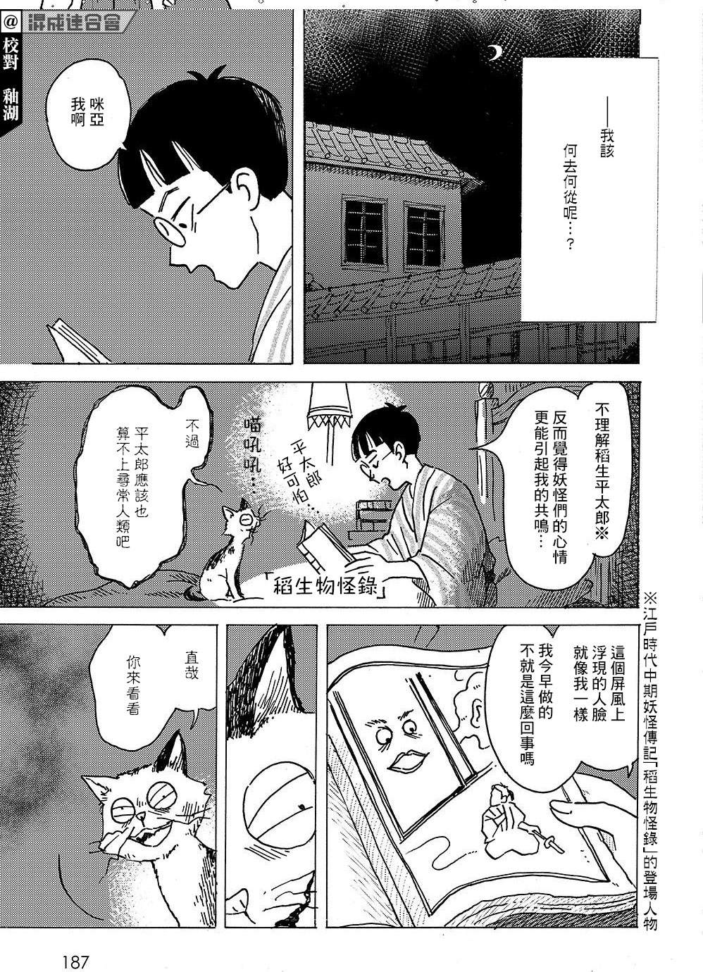 第4话14