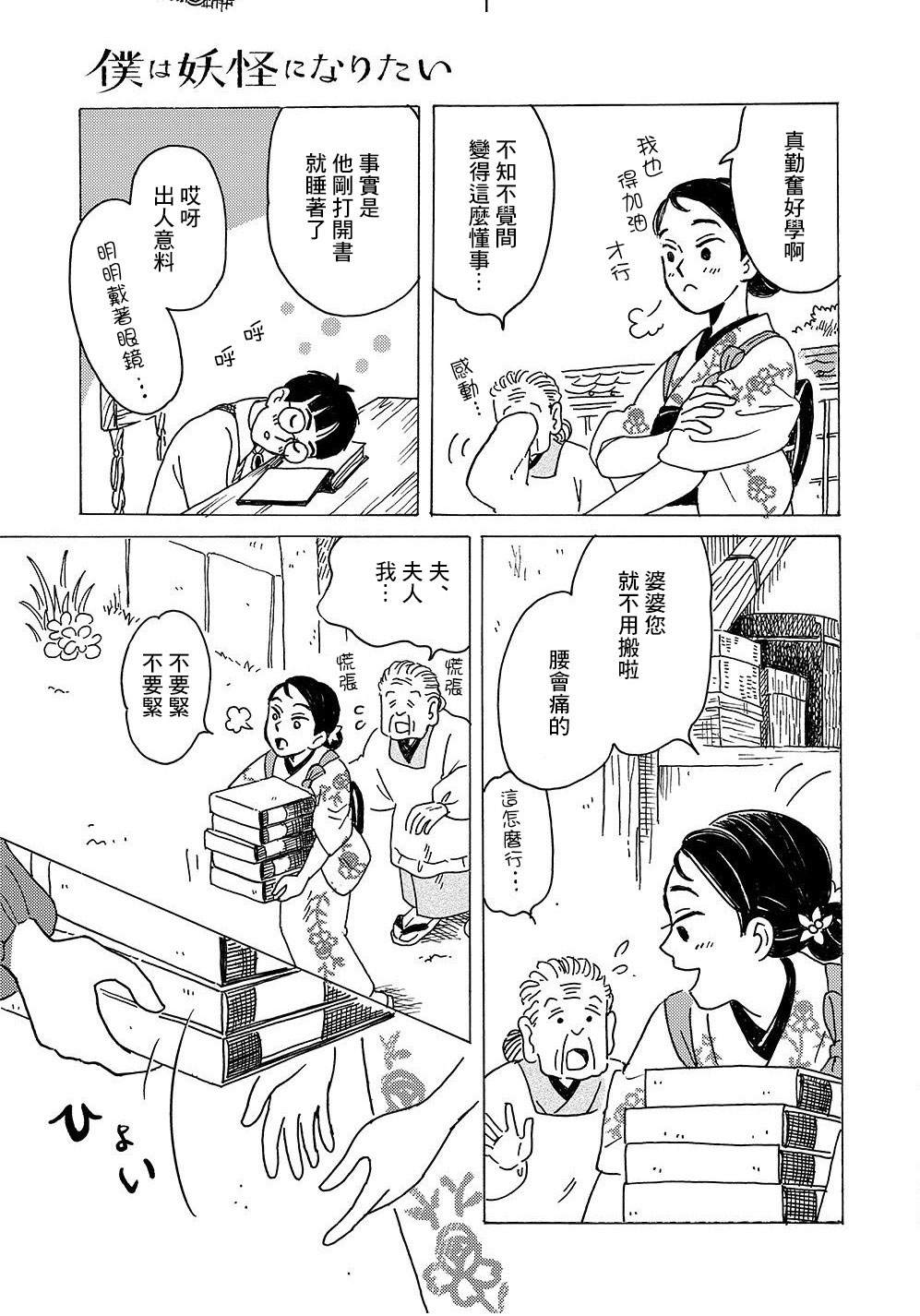 第3话8