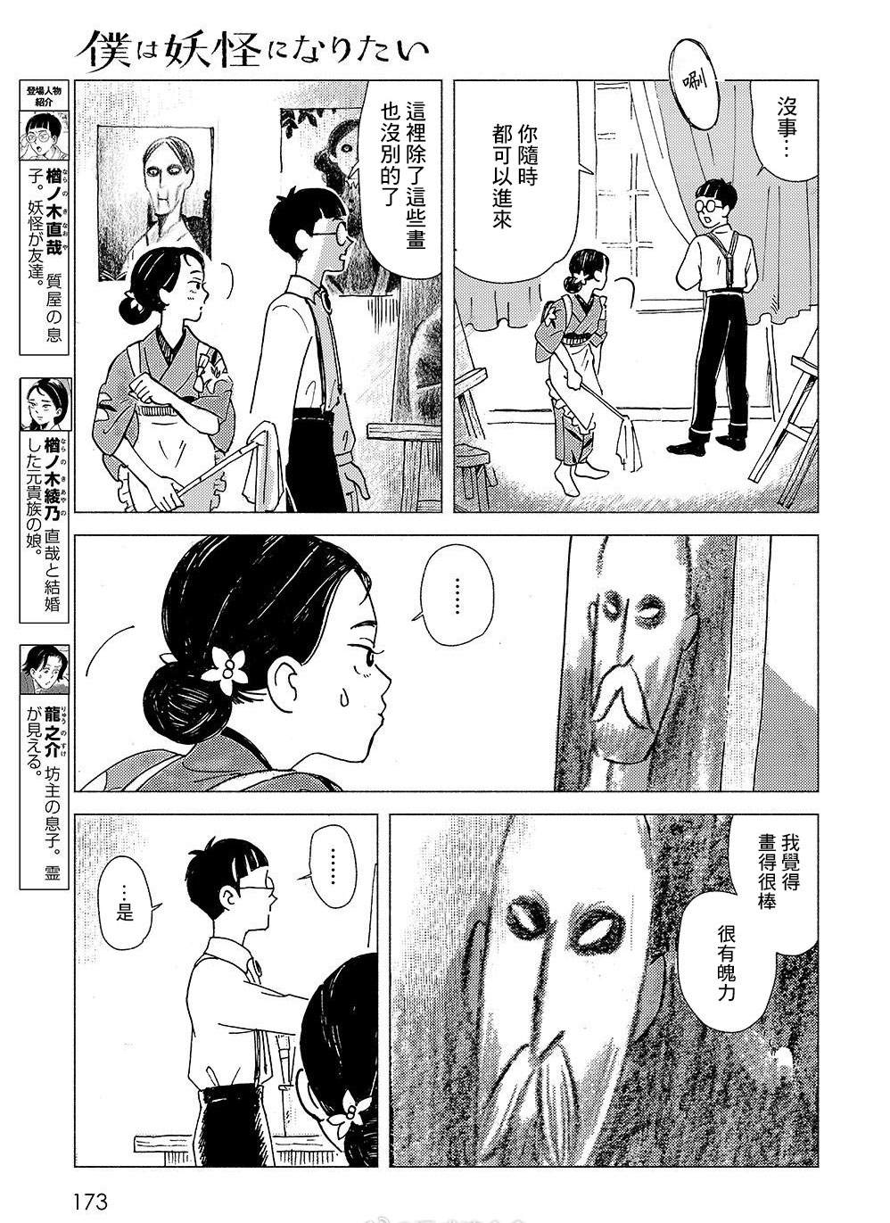 第2话4