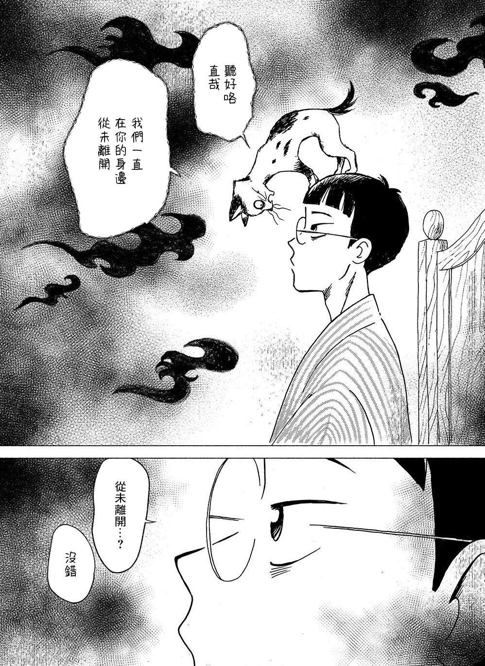 第2话9