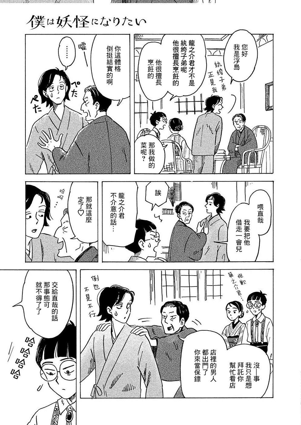 第4话8