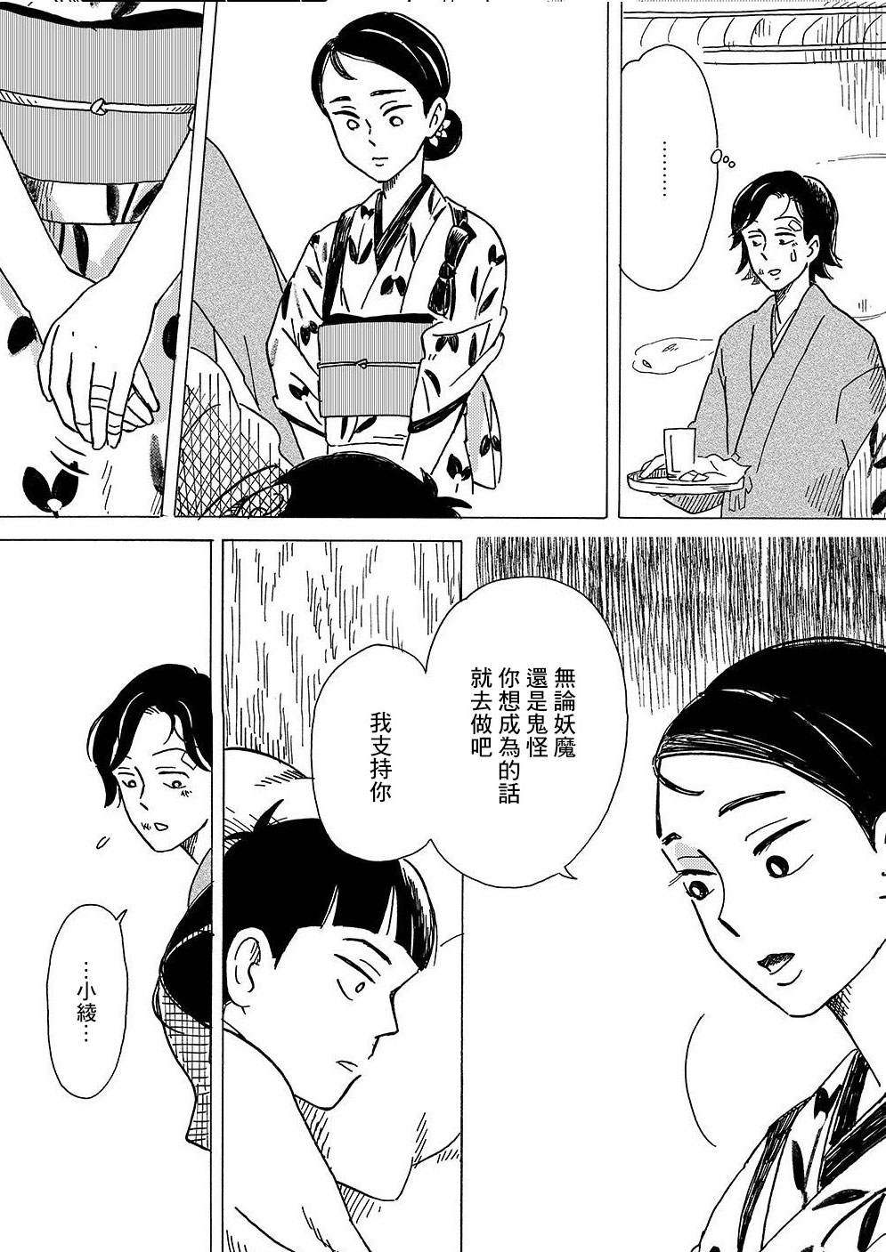 第4话25