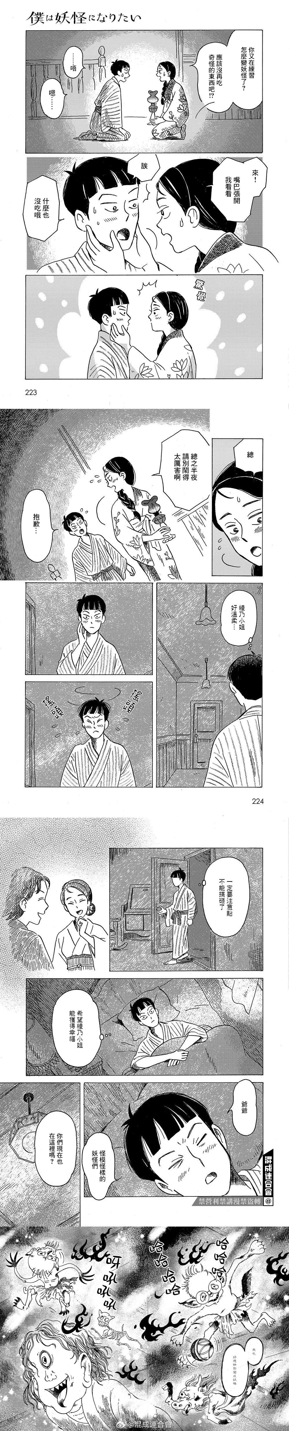第5话2