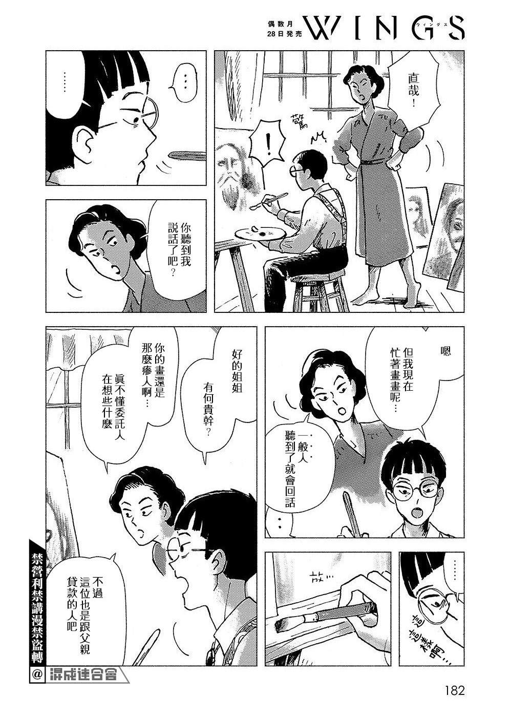 第1话5