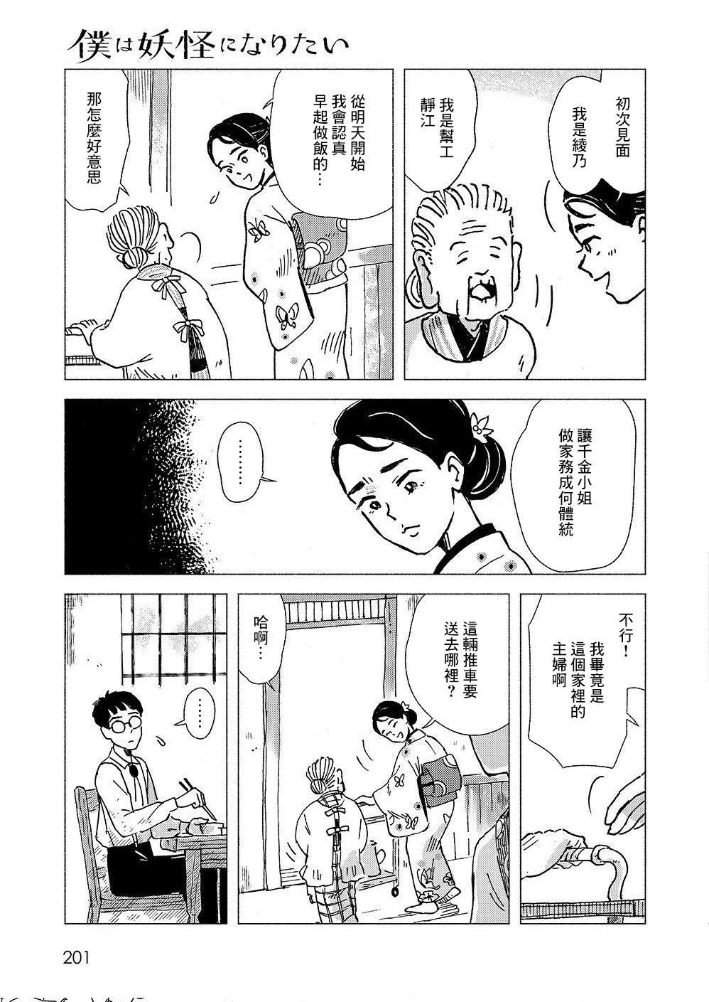 第1话24