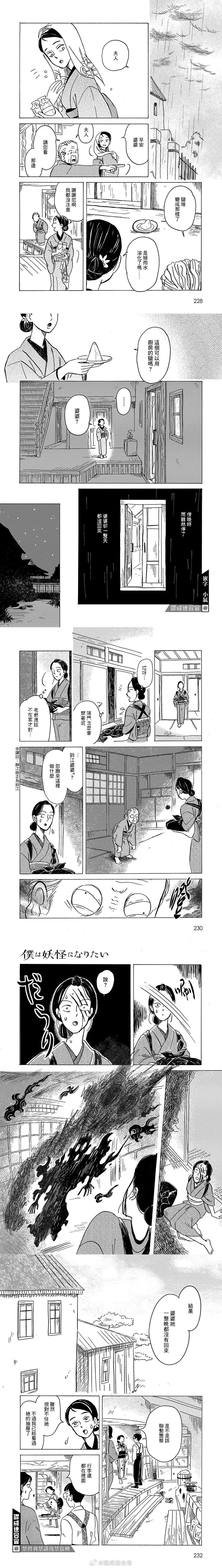 第5话3
