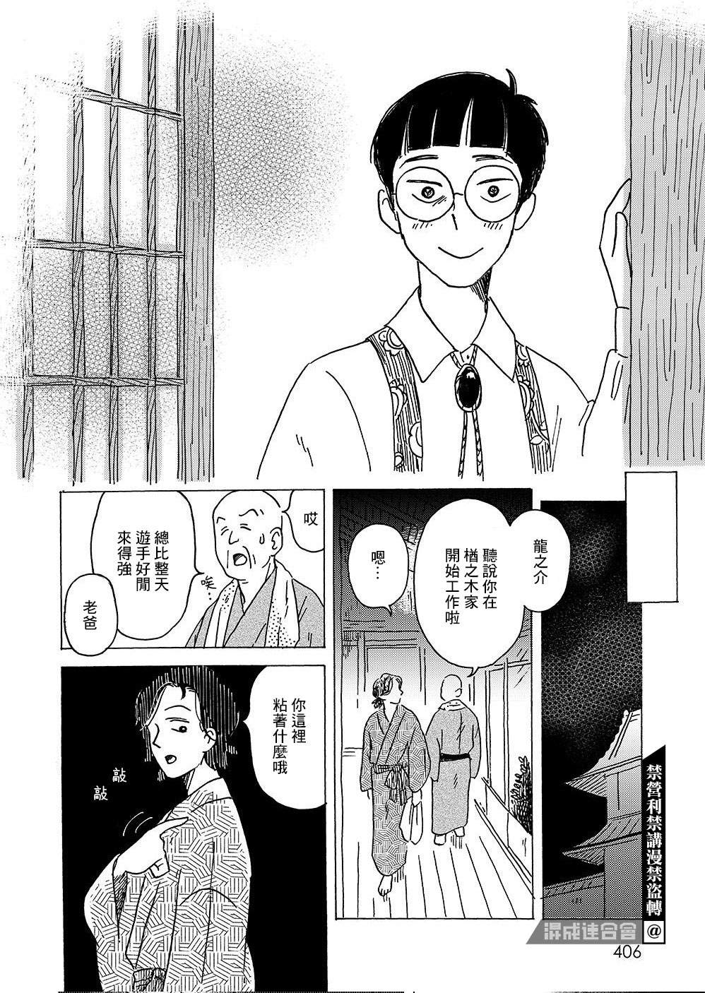 第3话27