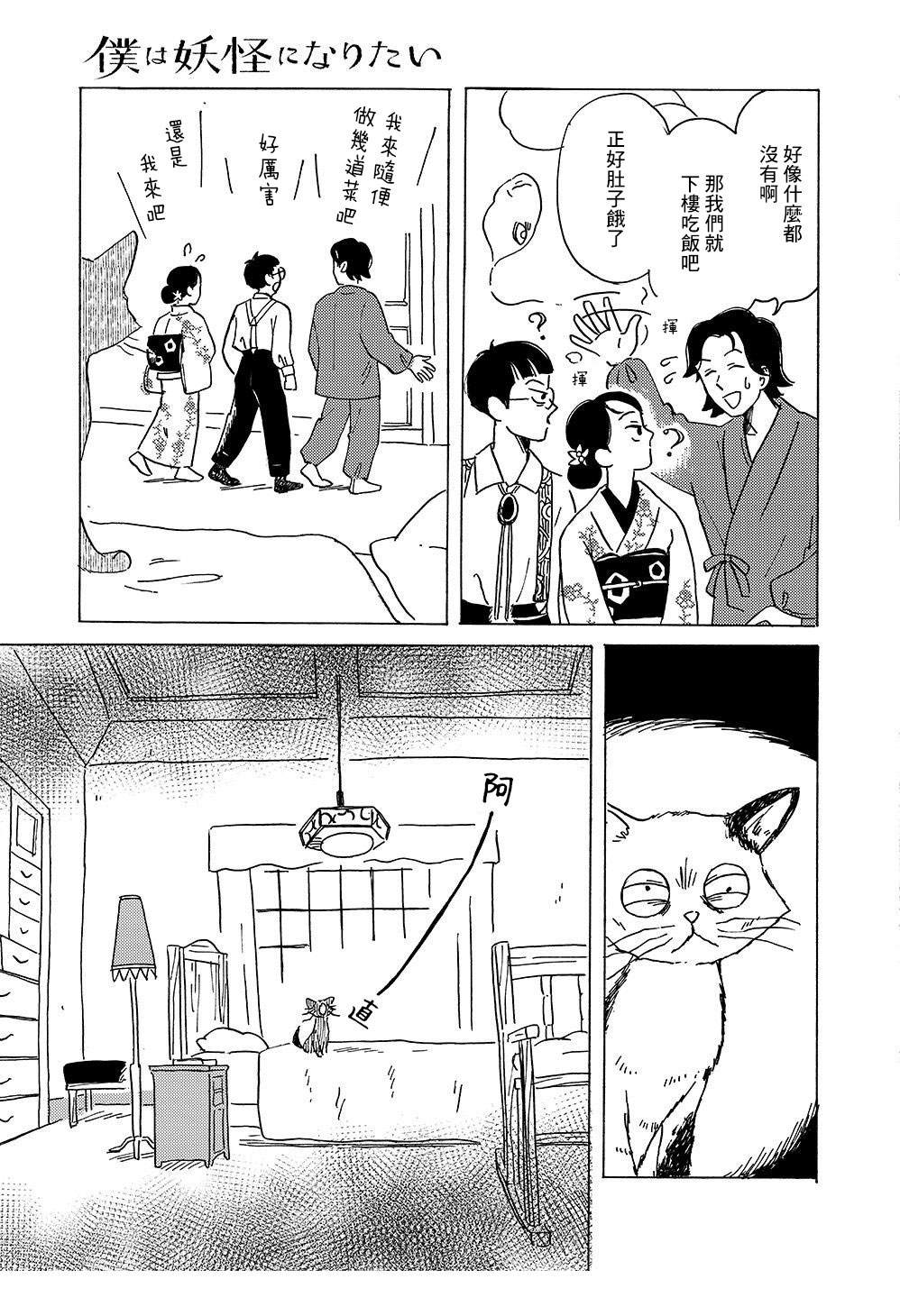 第3话20