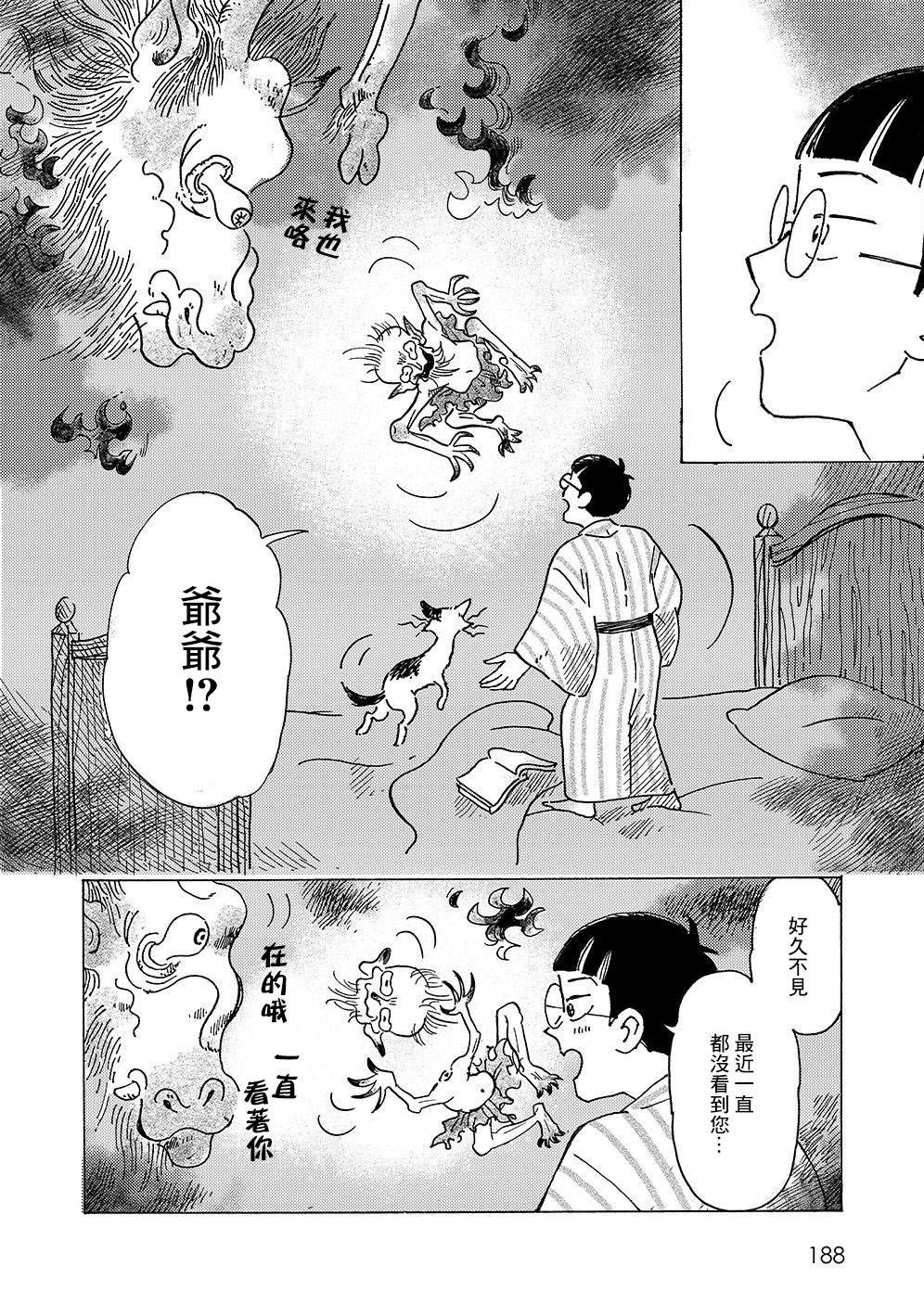 第4话15