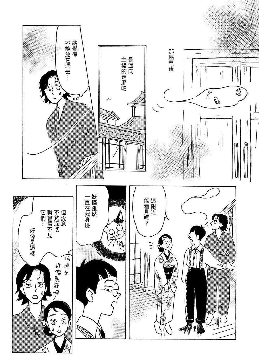 第3话22