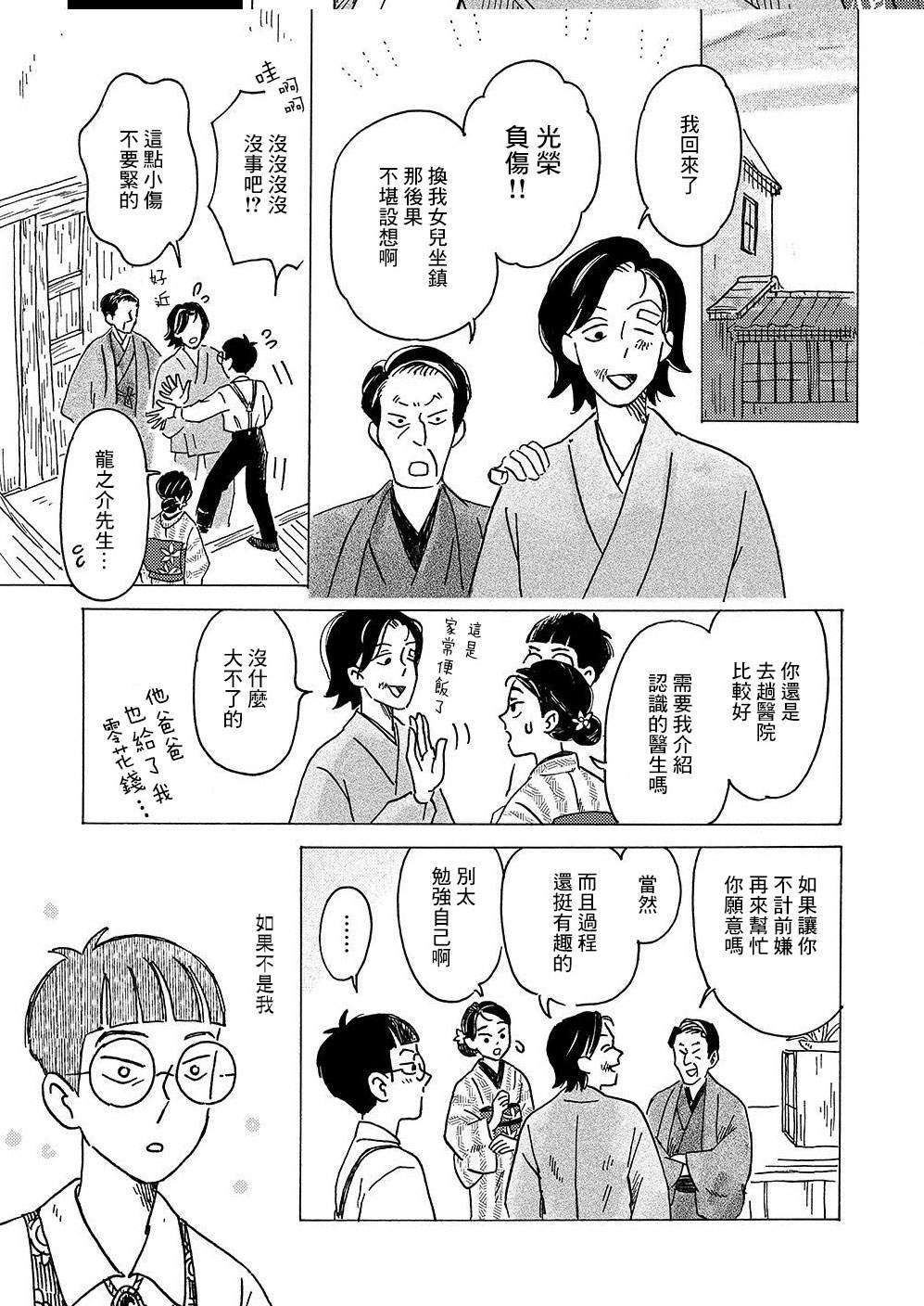 第4话12