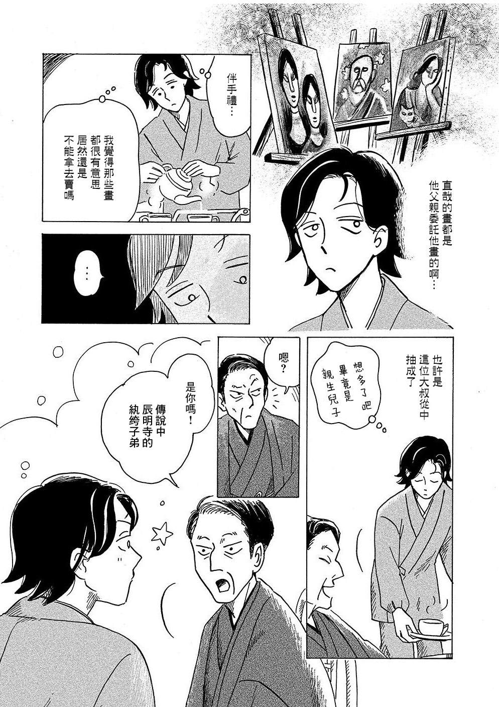 第4话7
