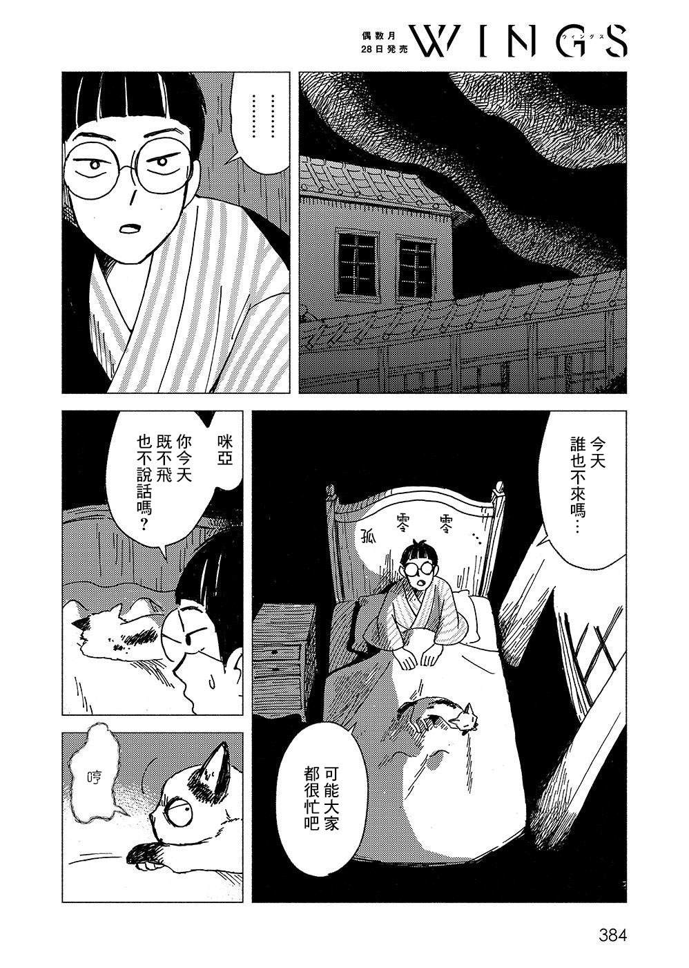 第3话5