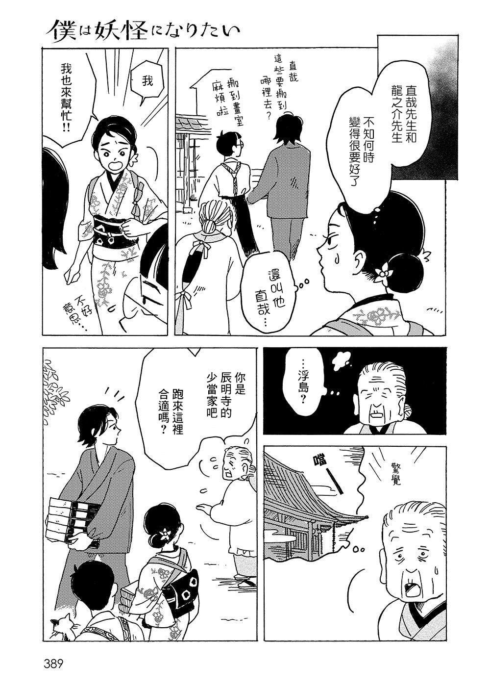 第3话10