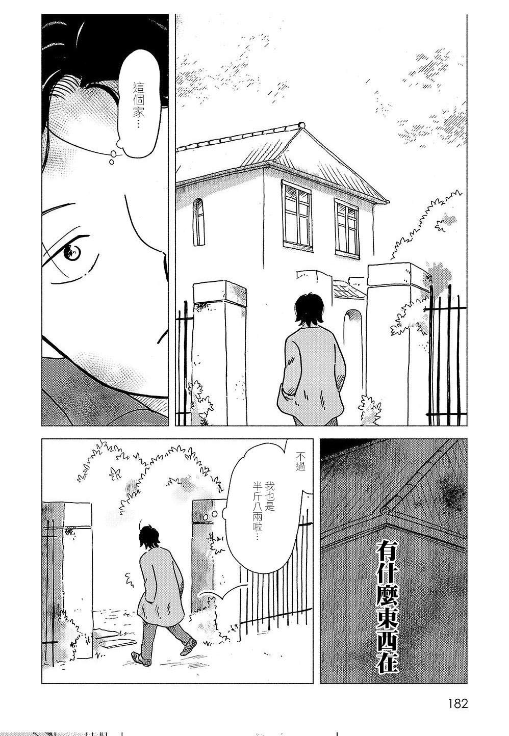 第2话13