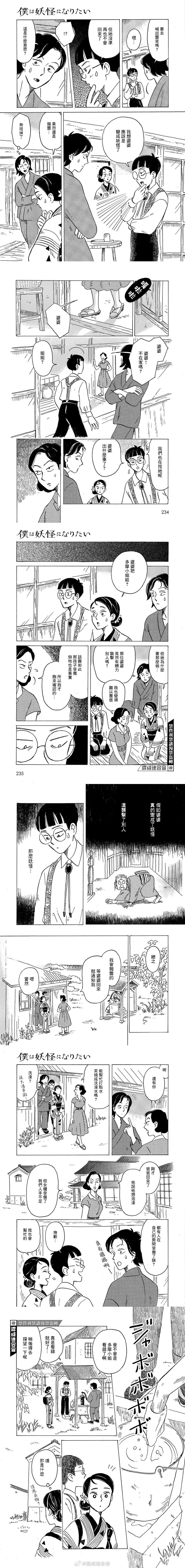 第5话4