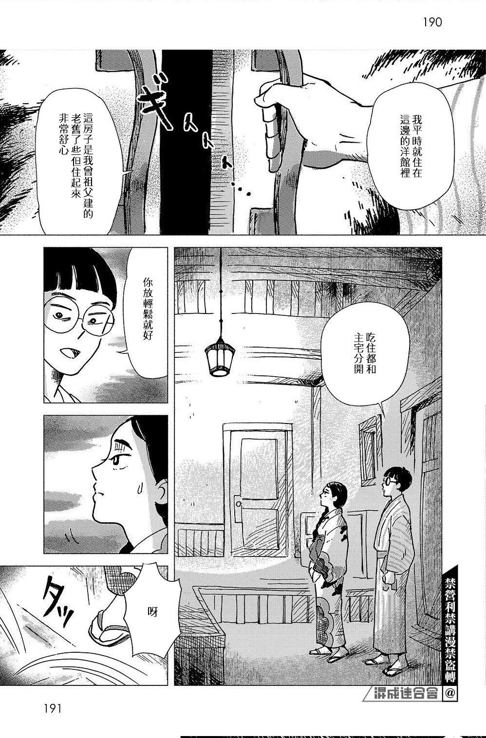 第1话14