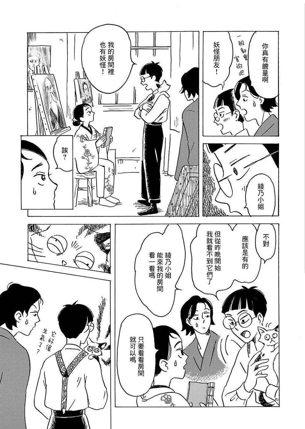 第3话16