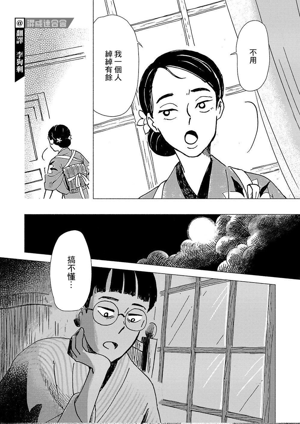 第2话7