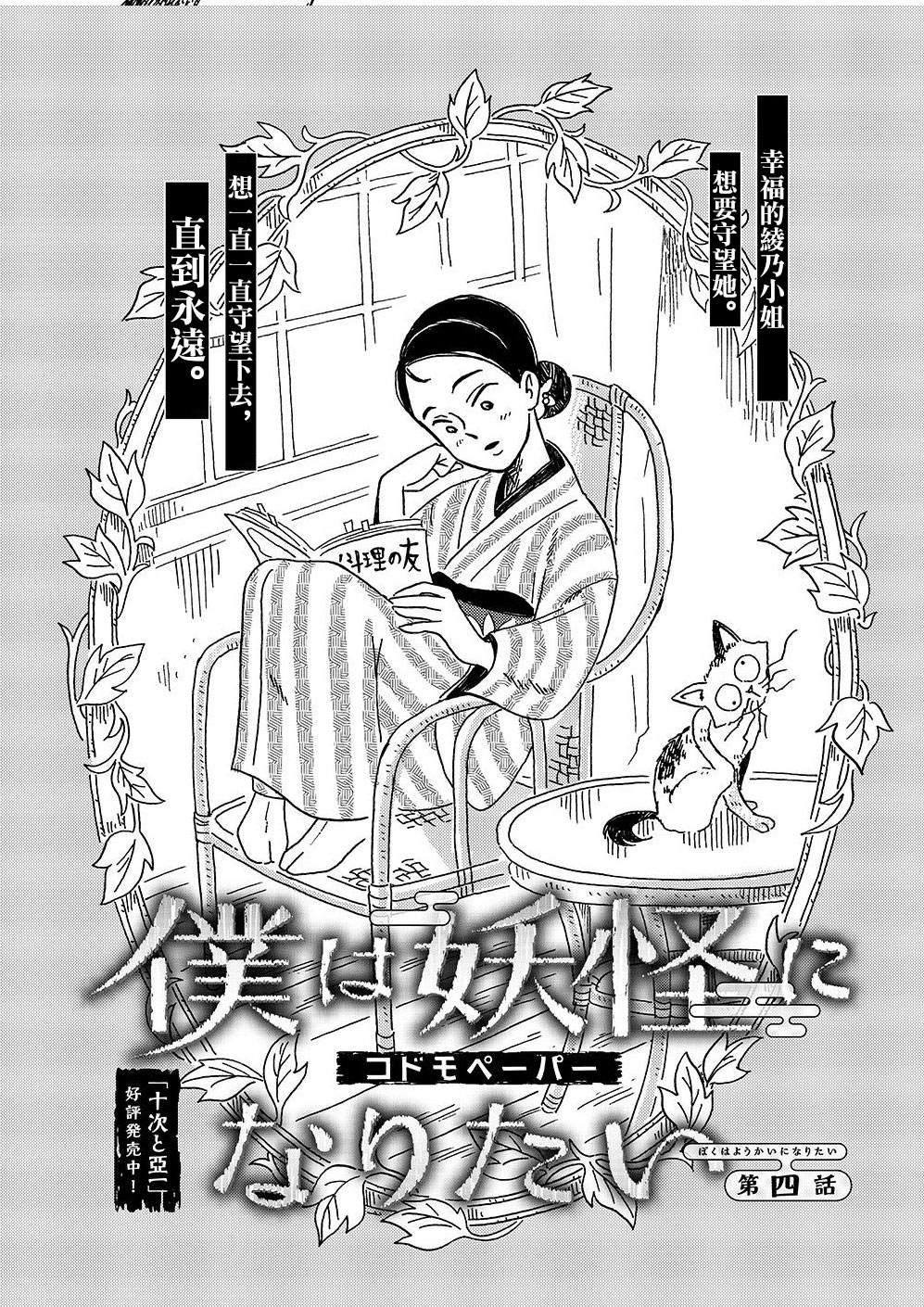 第4话1