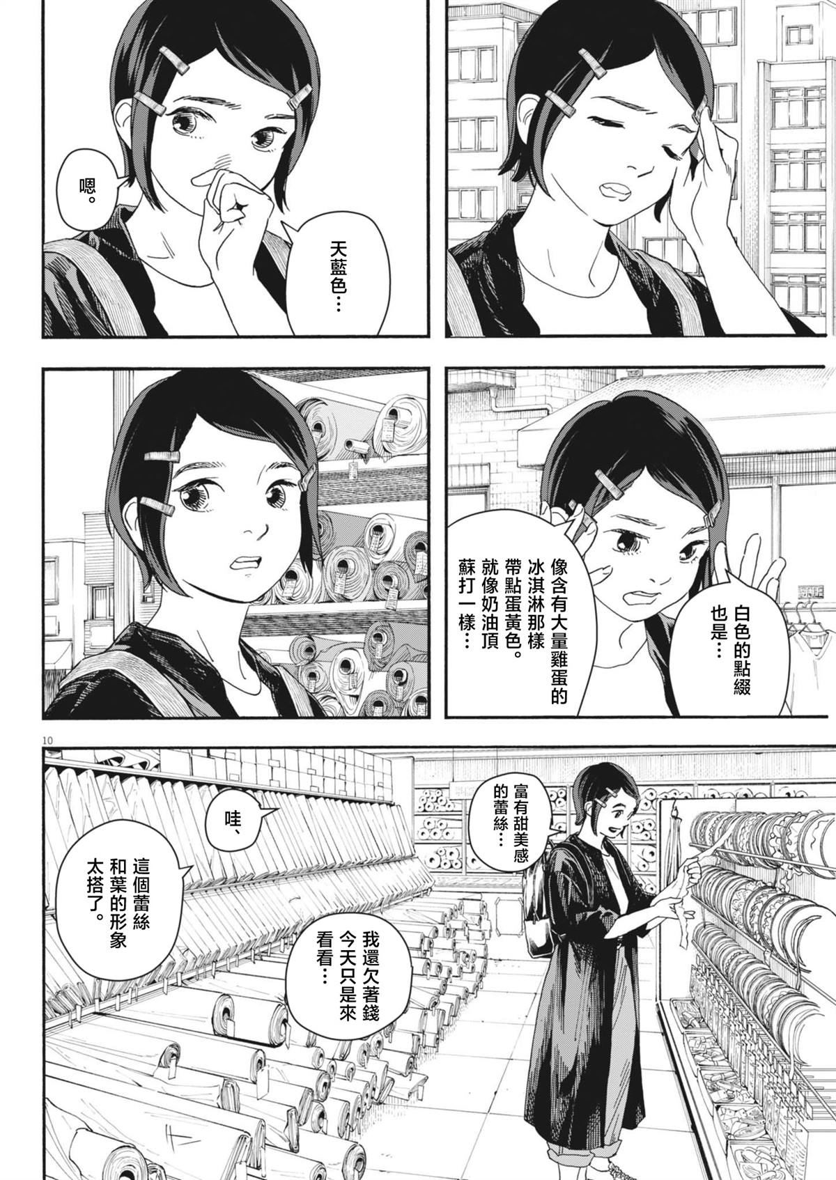 第5话9