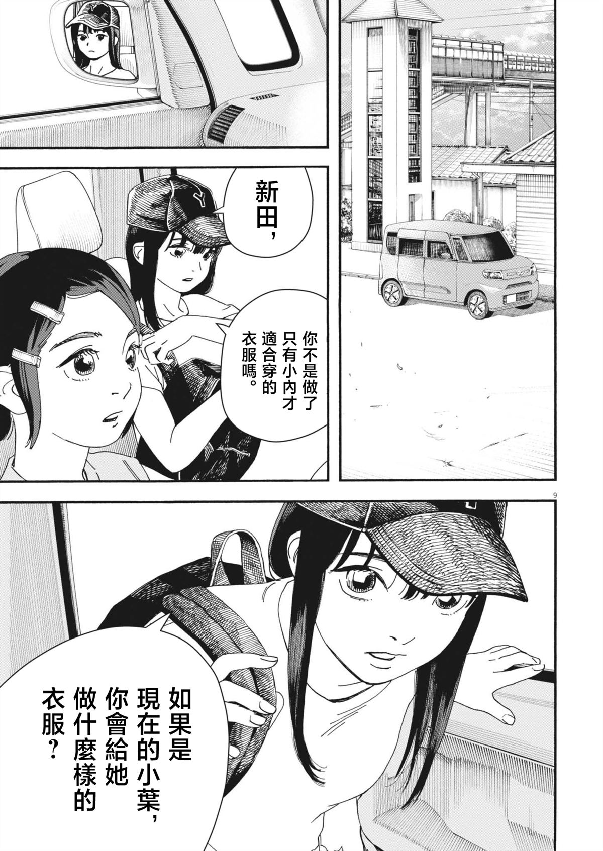 第3话8