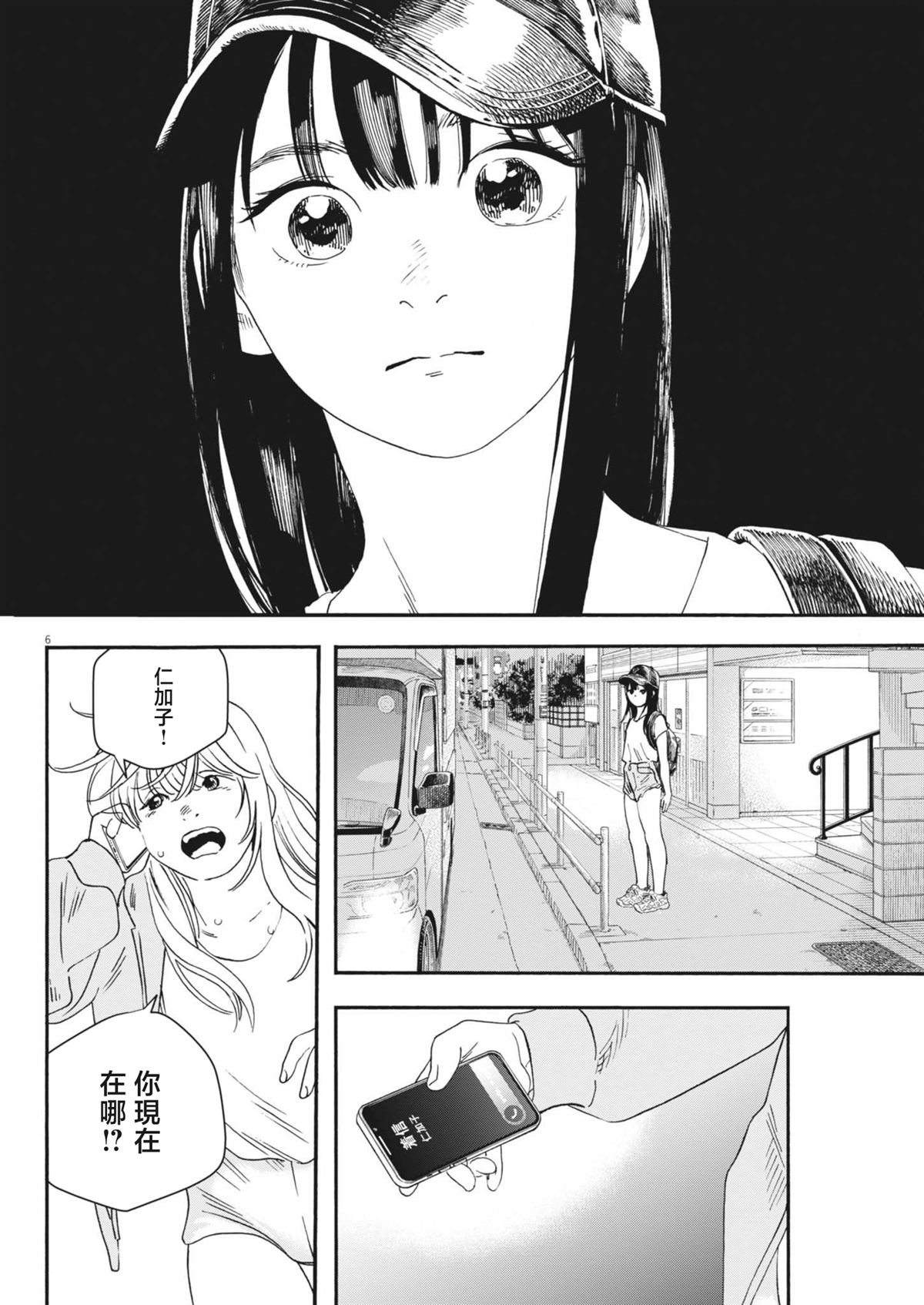 第9话5