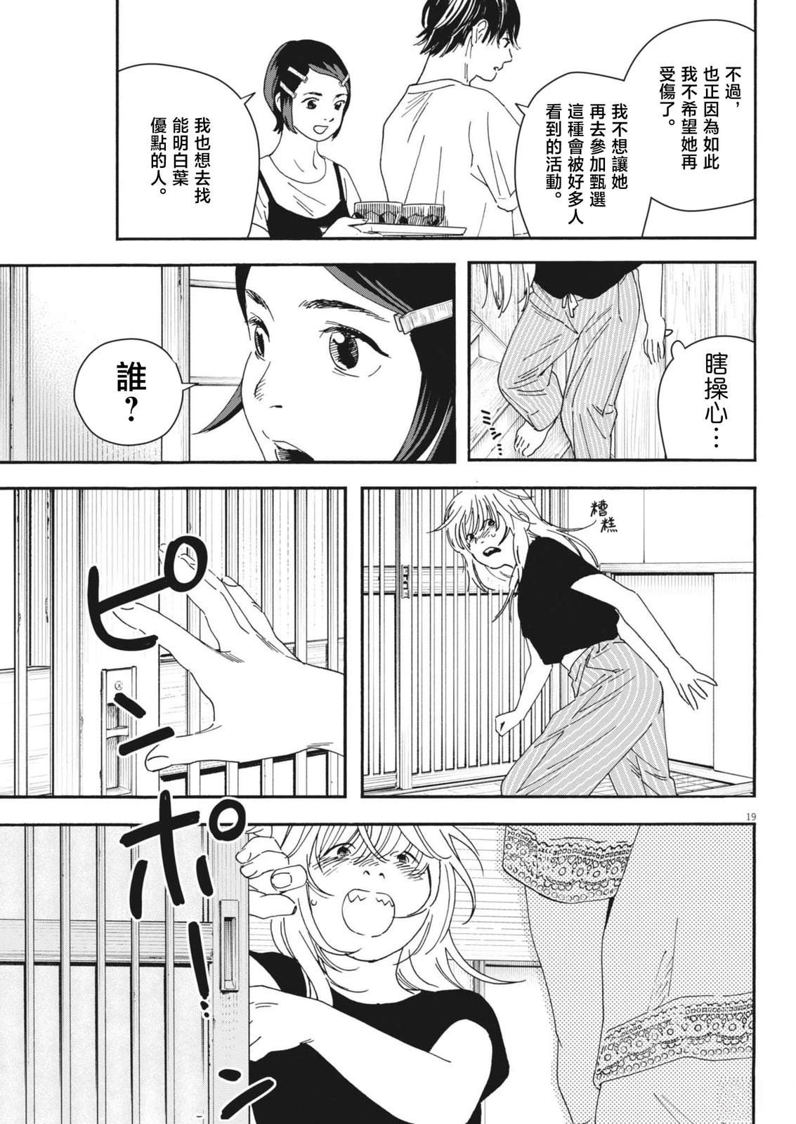 第10话17