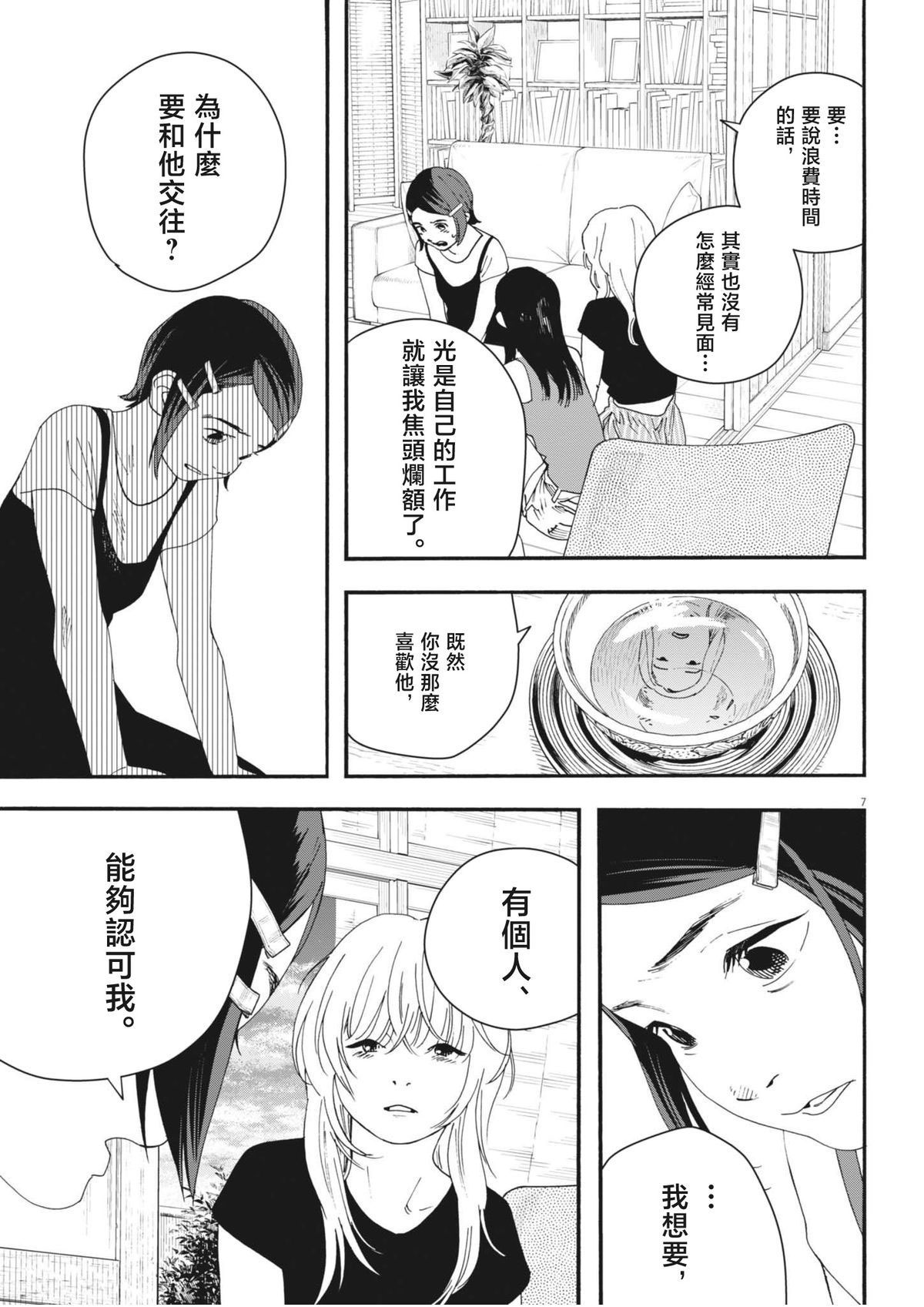 第11话6