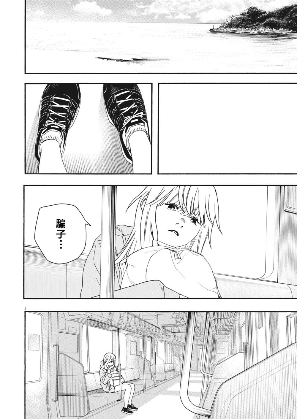 第8话3