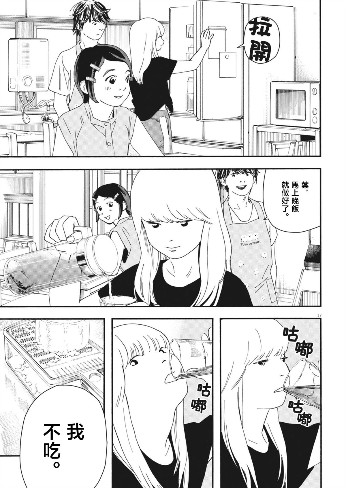 第3话16