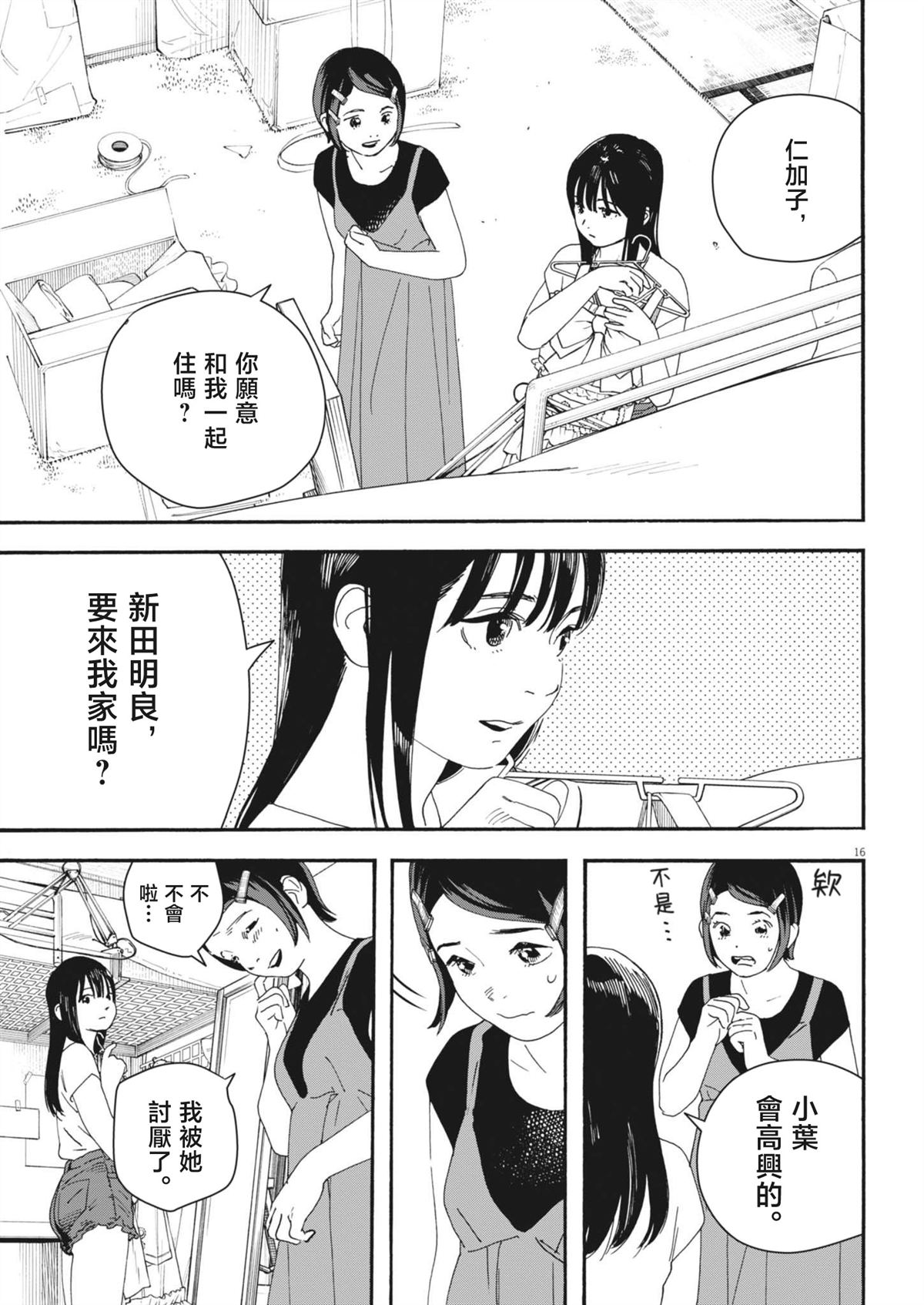 第6话15