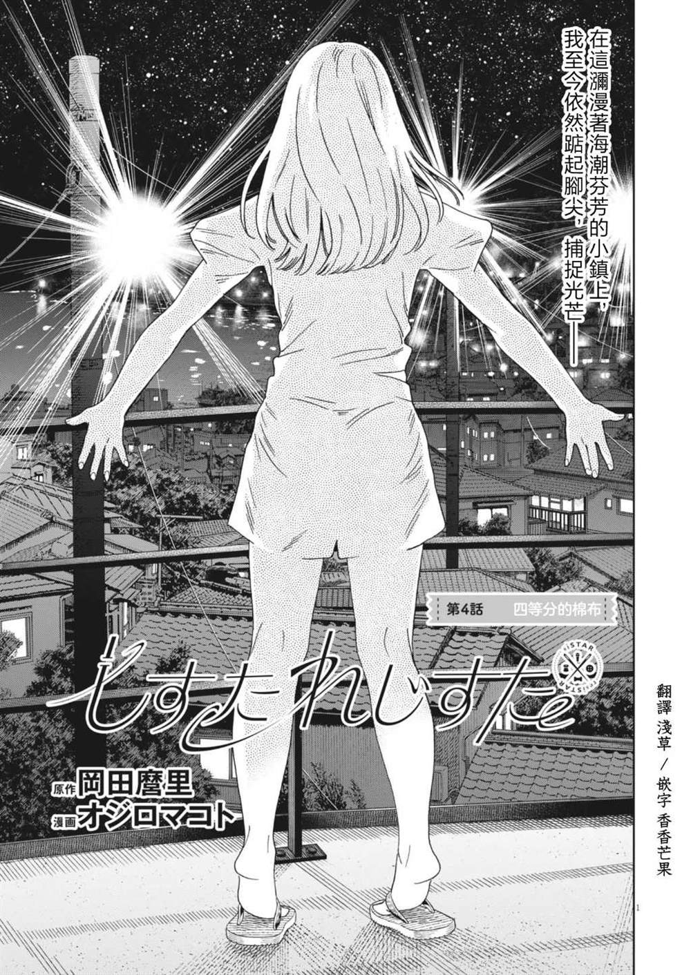 第4话0