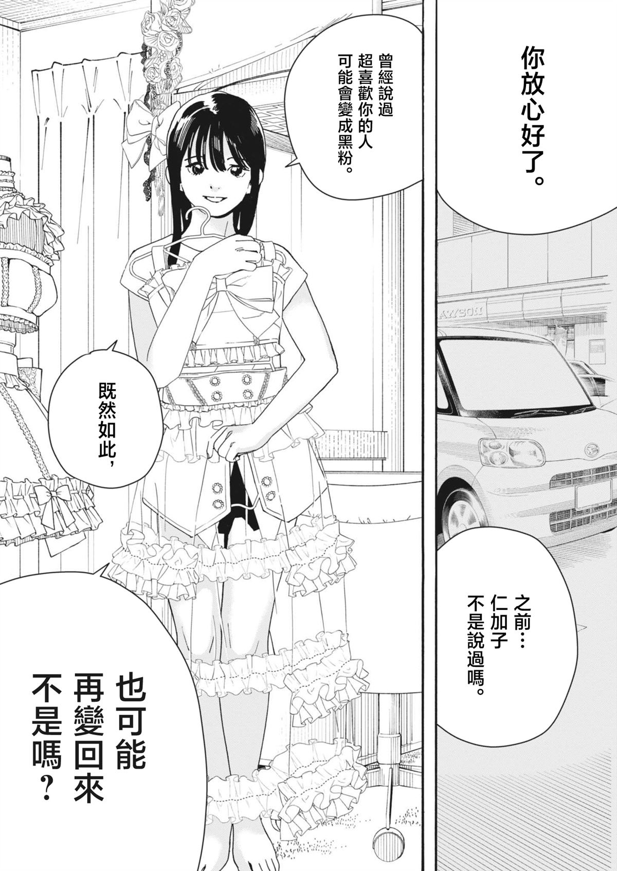 第6话16