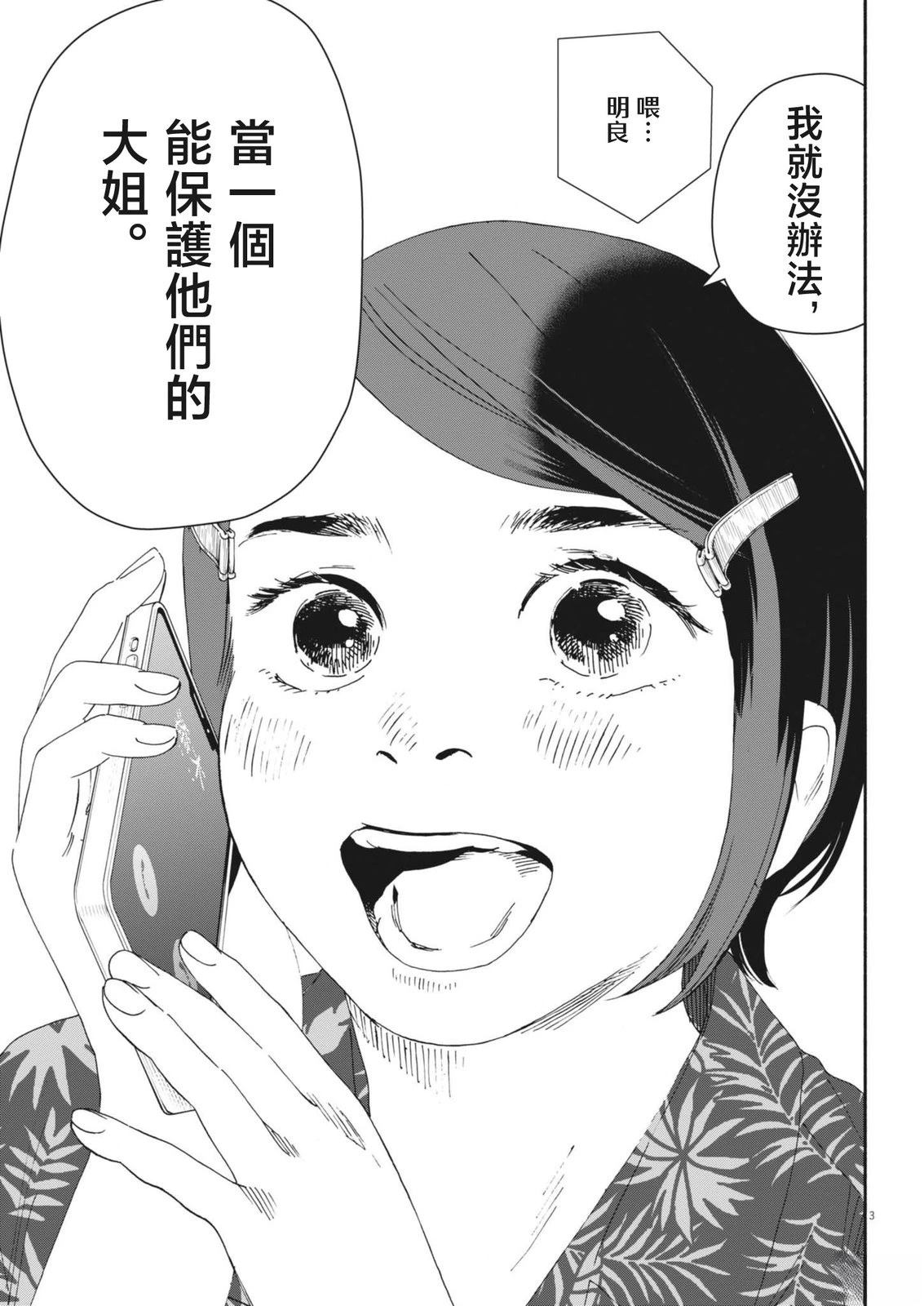 第7话2