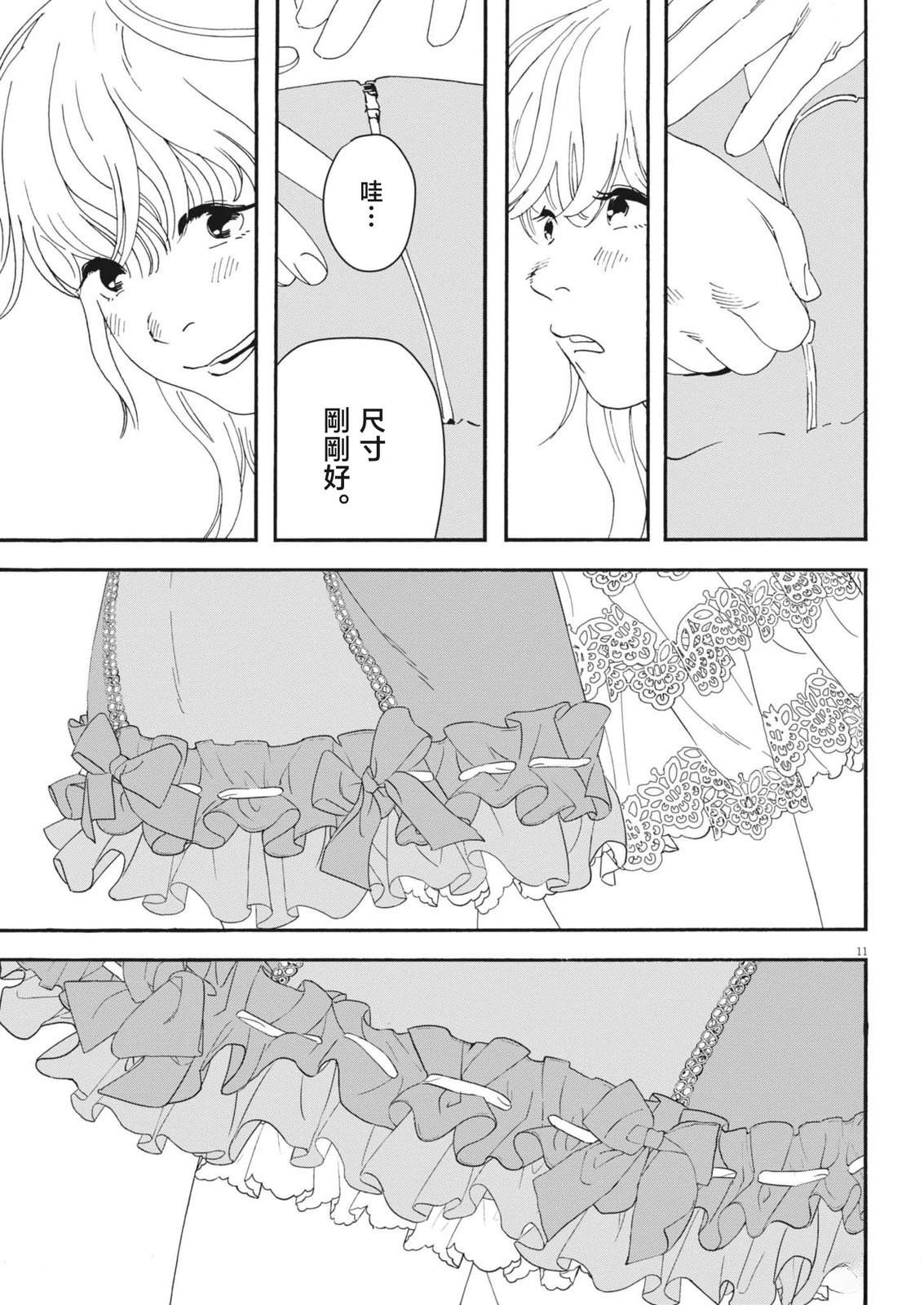 第7话10