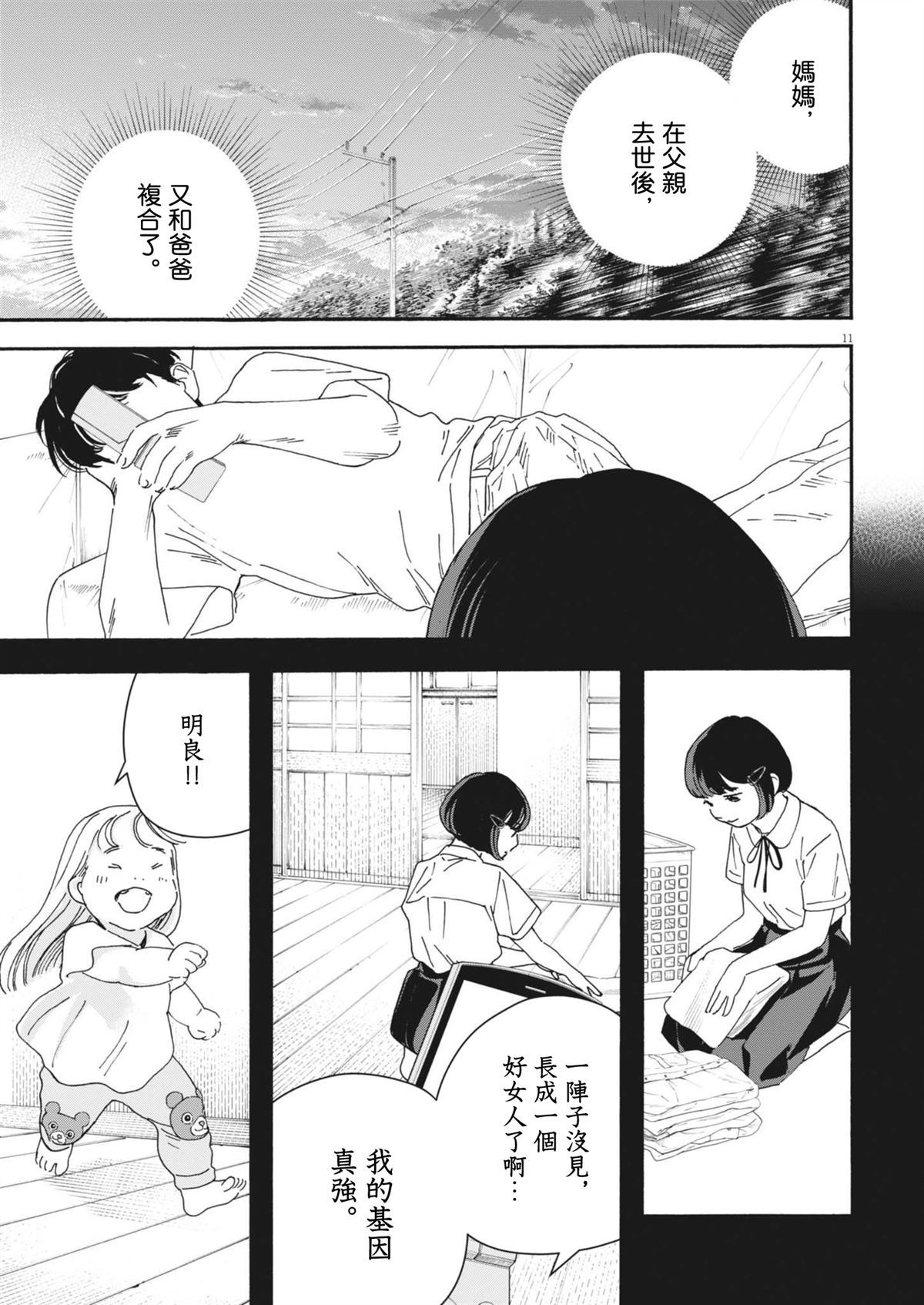 第3话10
