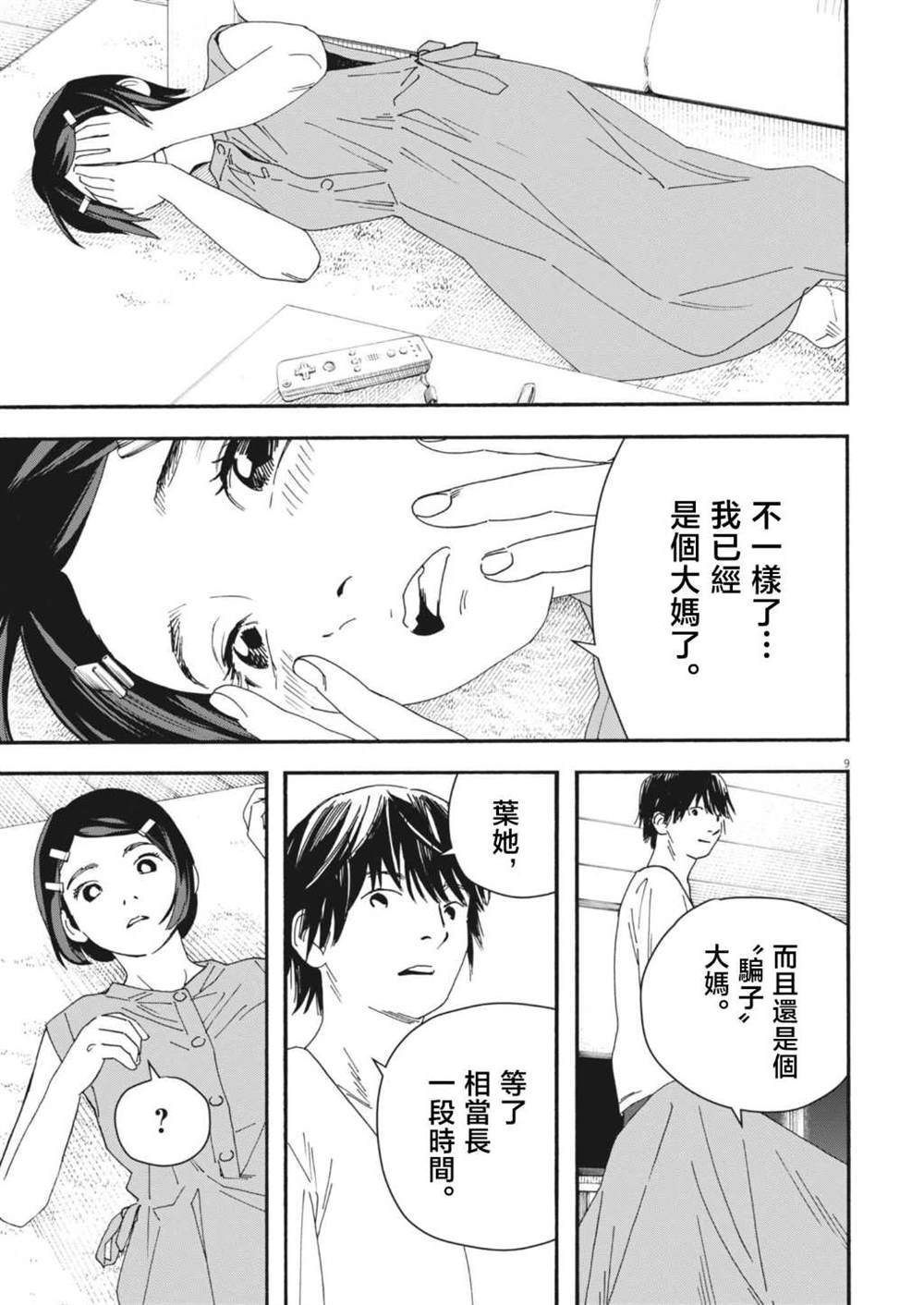 第4话8