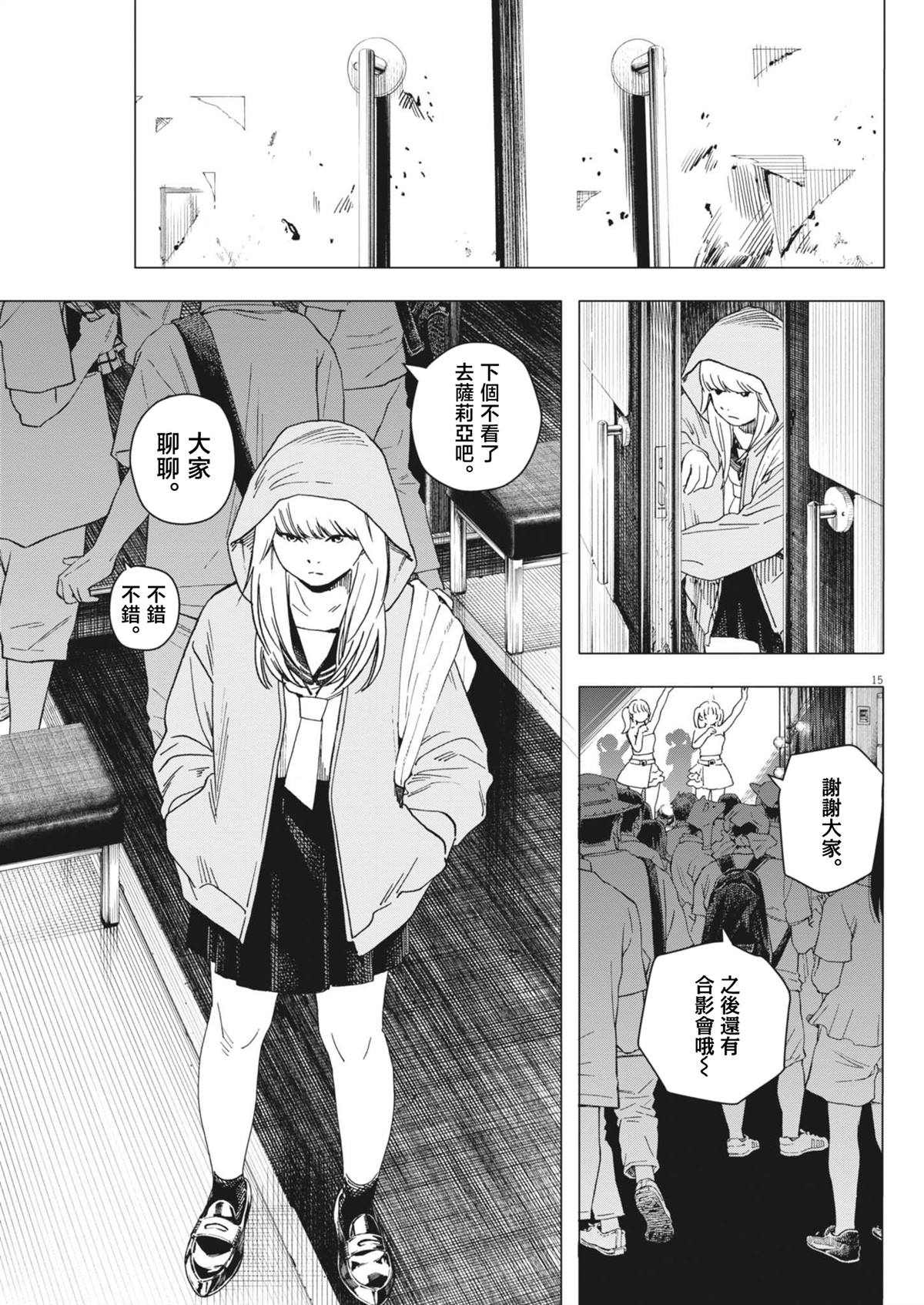 第5话14