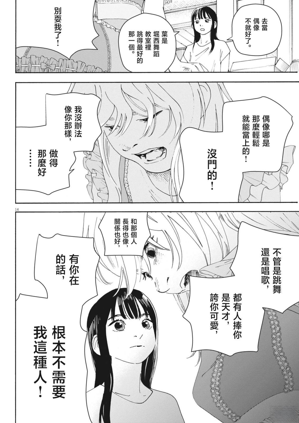 第7话13